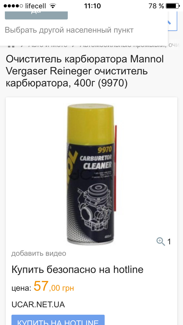 А як поживає ваша заслінка?))) 2