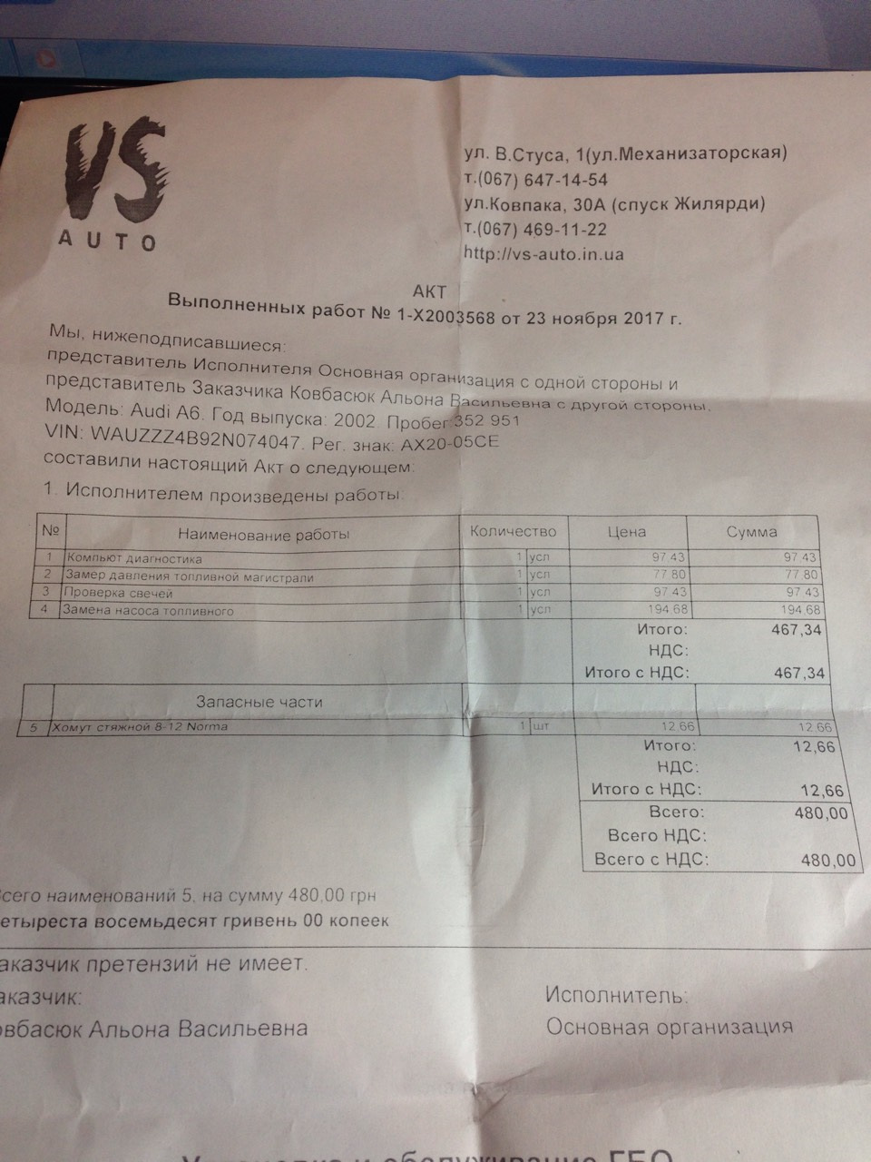 Помер бензонасос 3