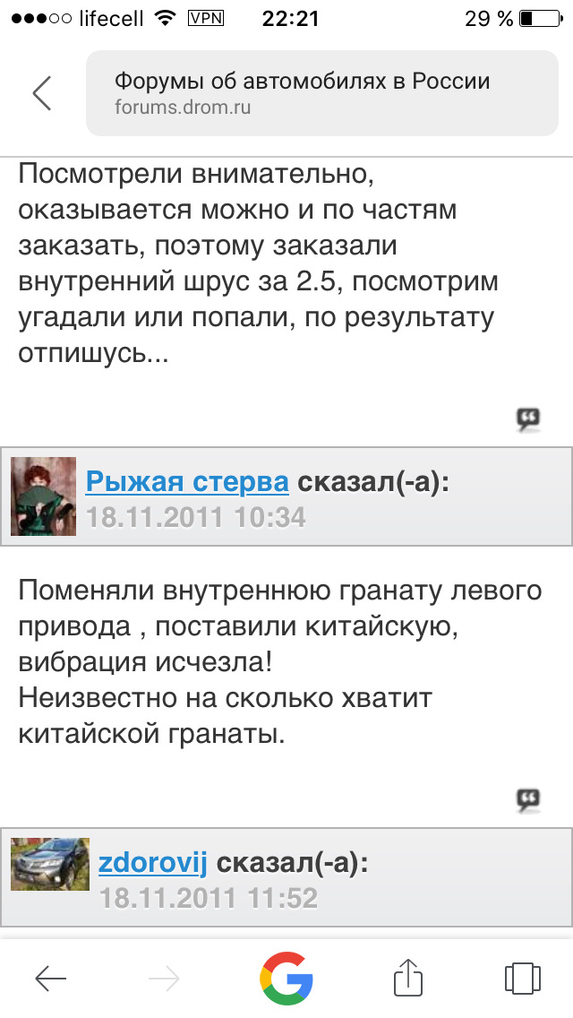 Вібрація на 50-70 км/год 5
