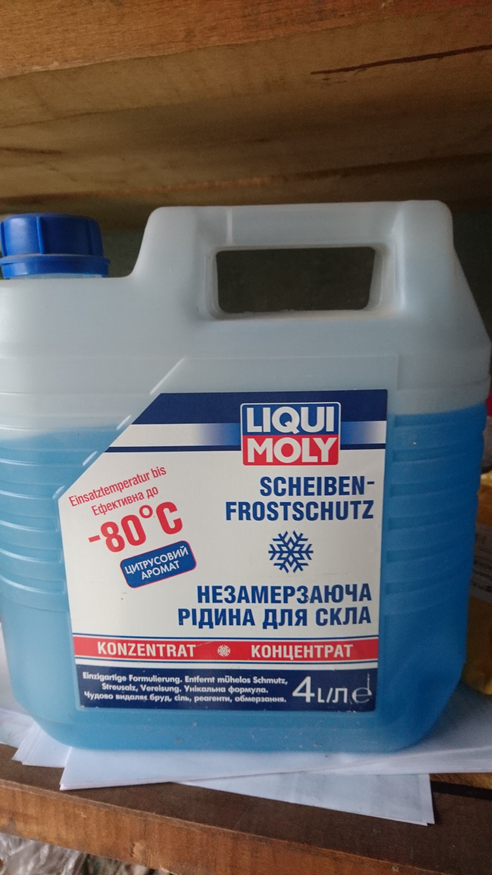 Підготовка до зими, новий аккумулятор, нові двірники, омивайка, силіконове мастило 4