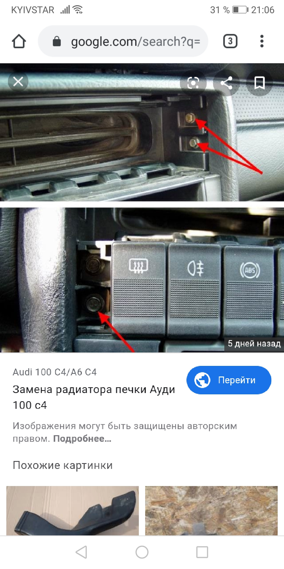 Заміна печі частина 2 4