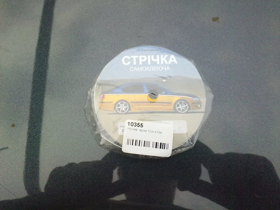 Хромована стрічка