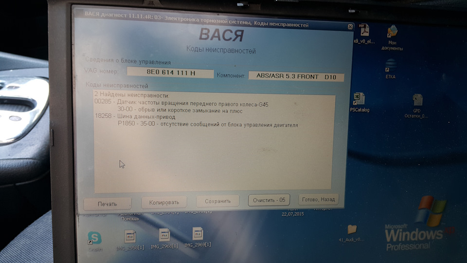 Підключення не рідного блоку ABS(не quattro) до своєї кваке 1