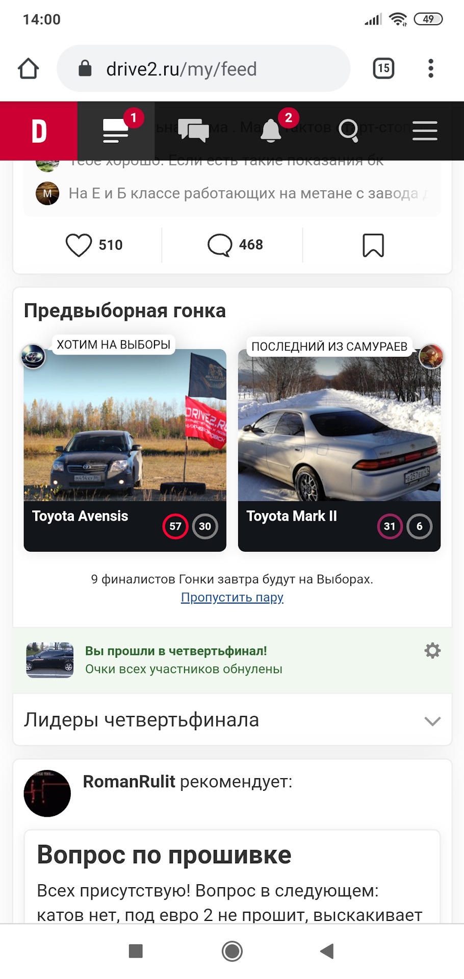 Пане, товариші! 2