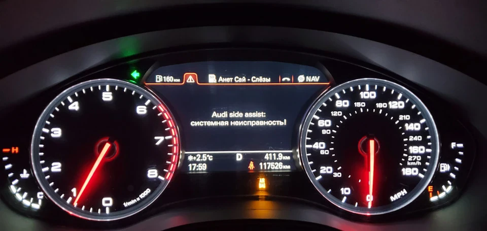 Audi side assist: системна несправність