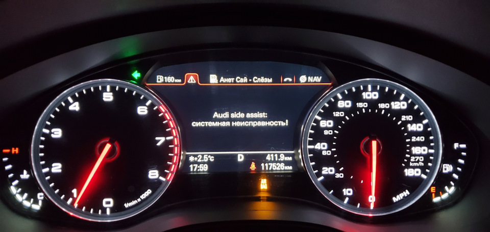 Audi side assist: системна несправність 1