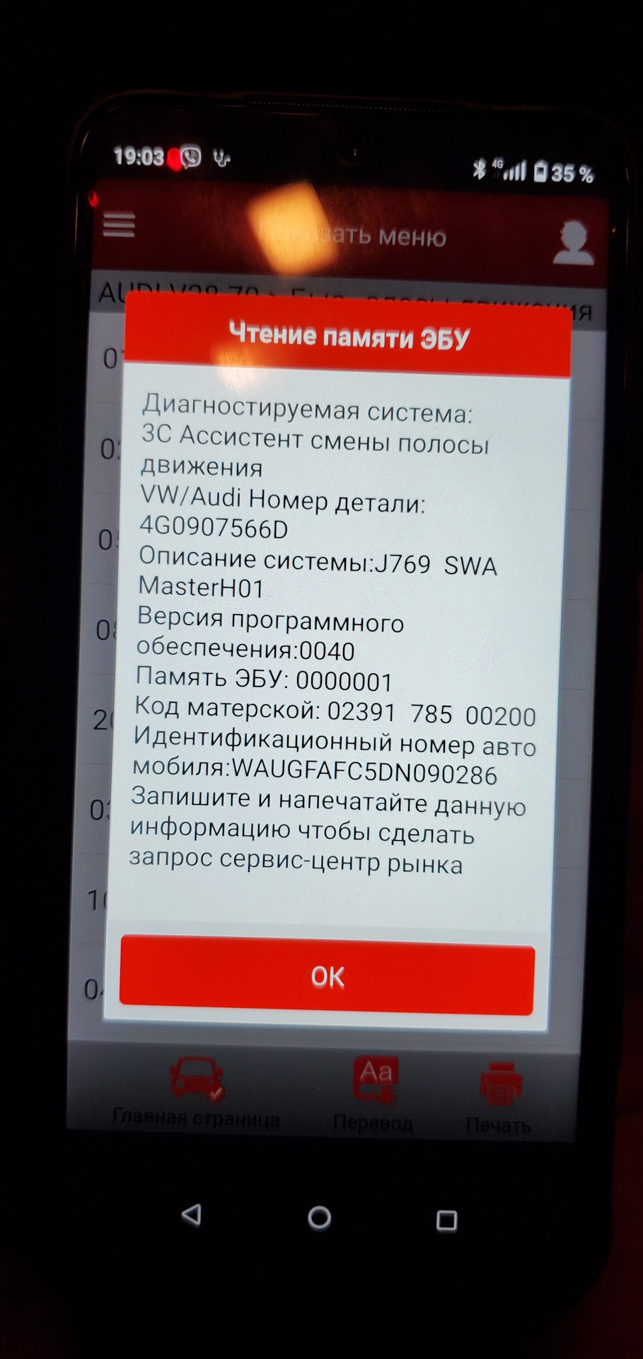 Audi side assist: системна несправність 2