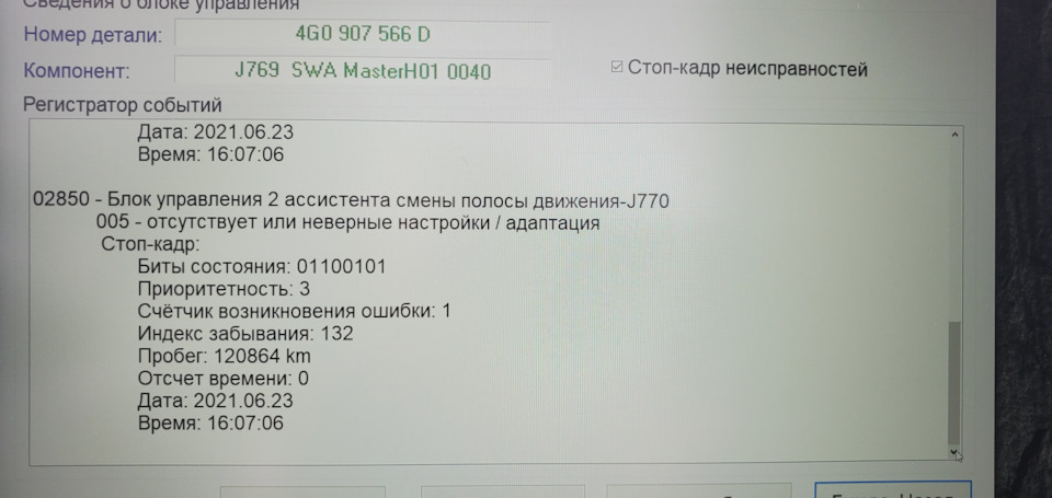 Знову Side assist 1