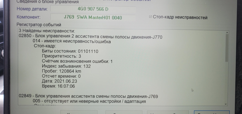 Знову Side assist 2