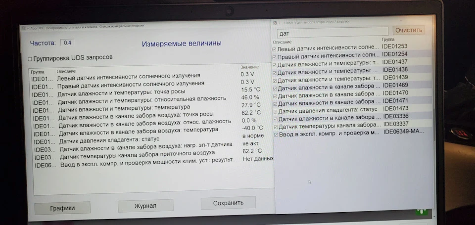 Помер датчик вологості