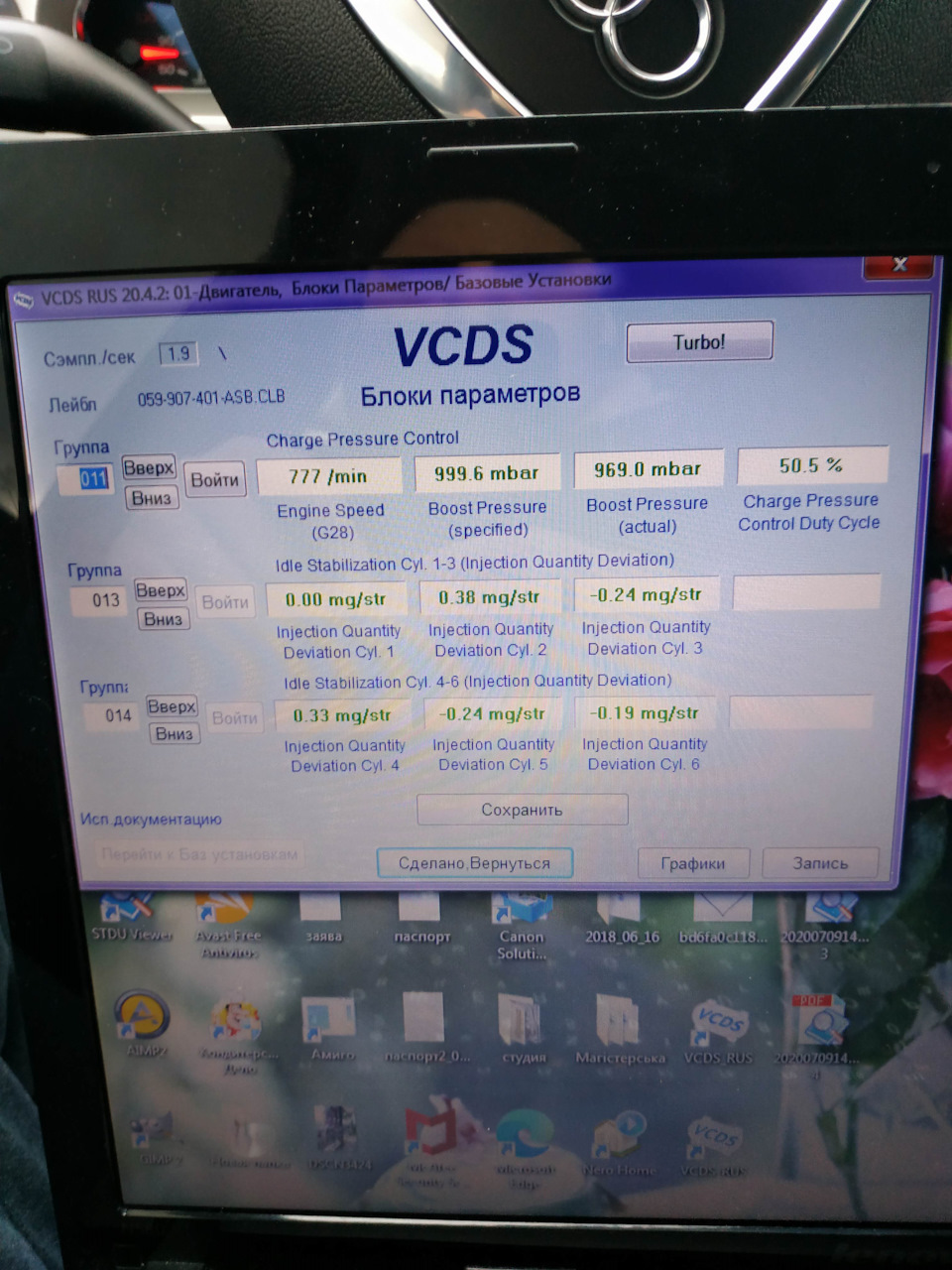 Форсунки ASB 3.0 4