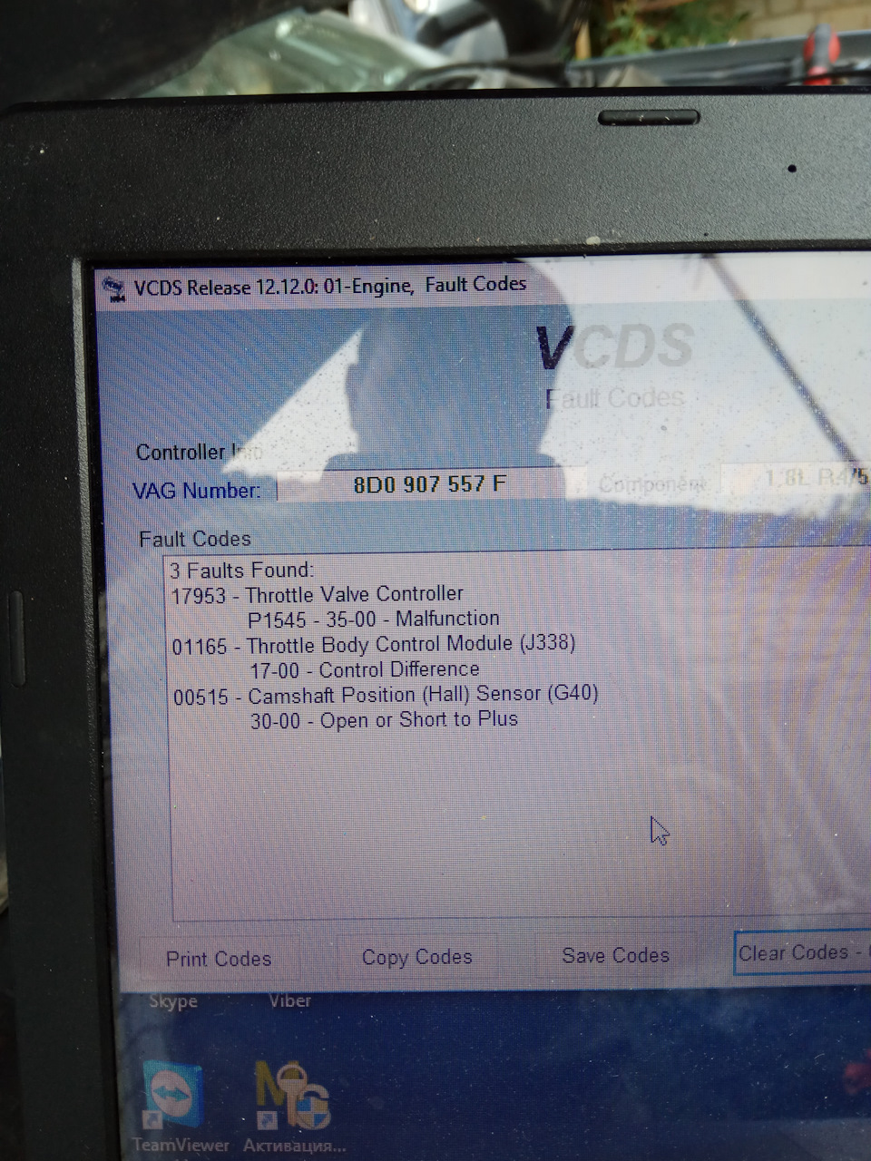 Гудить ADR 3