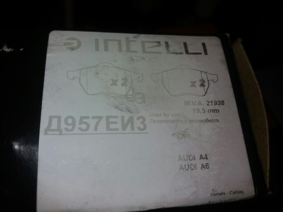 Падки Intelli на Audi A6 1.8T 2