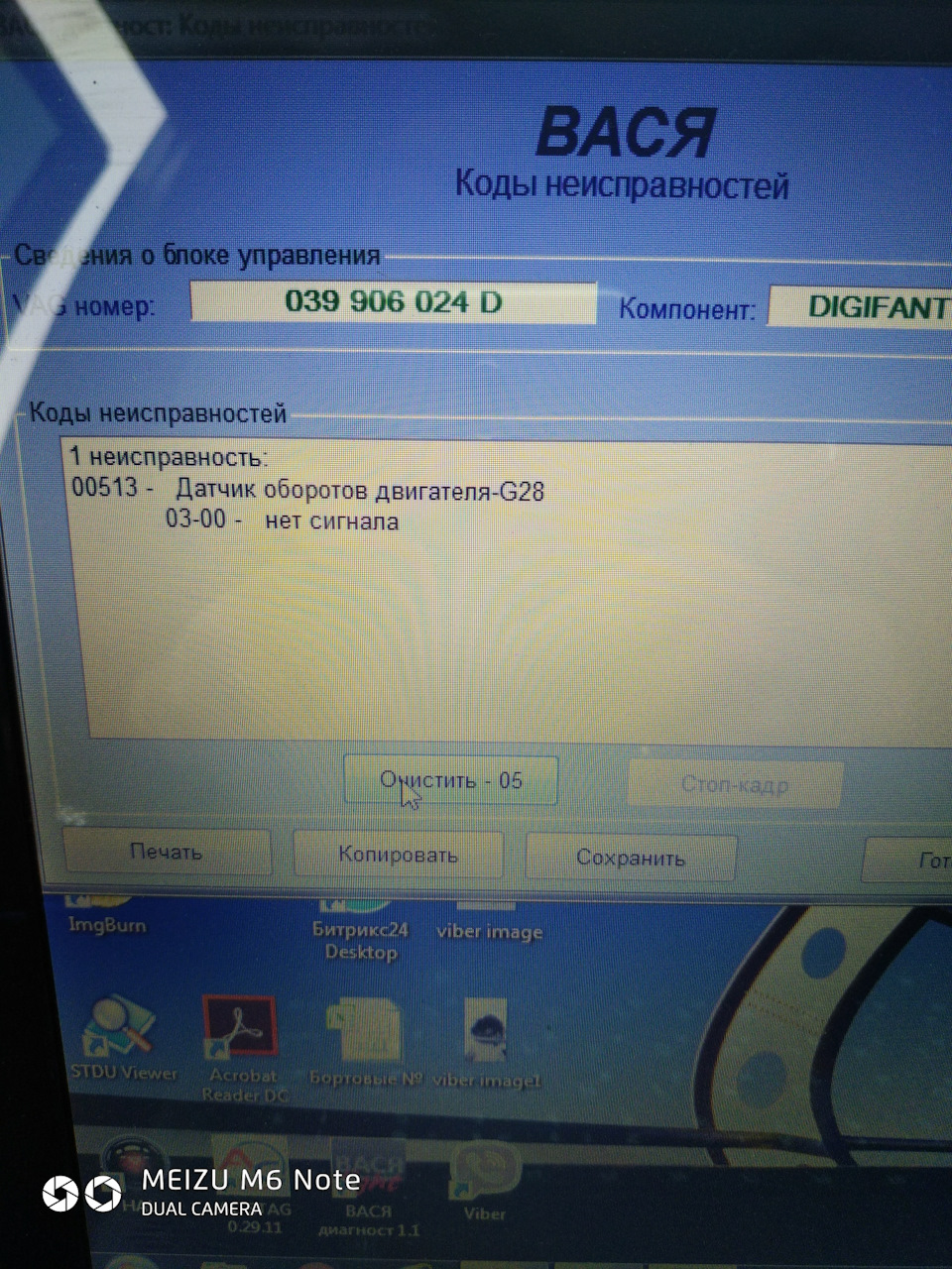 Потрібна порада! 1