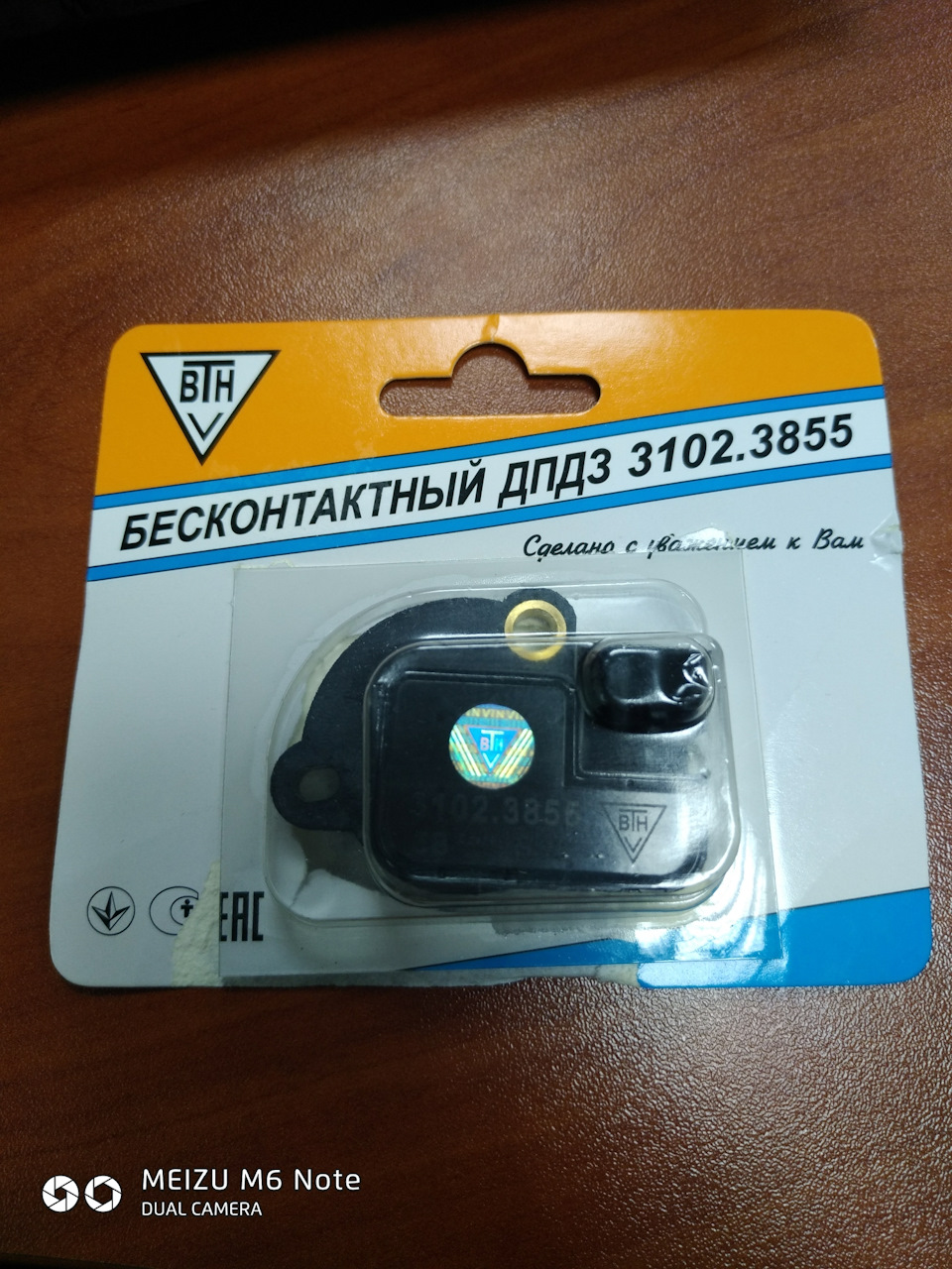 Ремонт ДМРВ та ДПДЗ Ланос 1