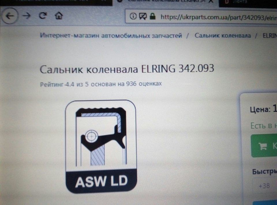 Задній сальник КВ + заміна кпп 4