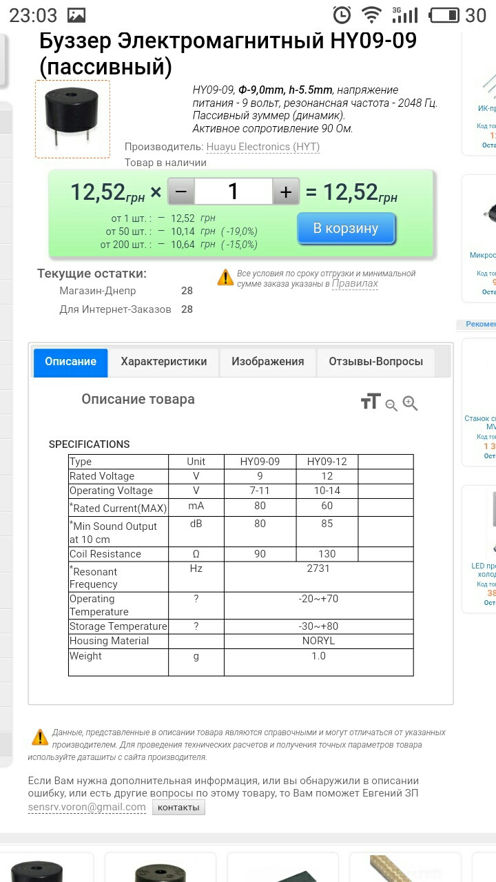 Зумер приладки потрібна порада 1