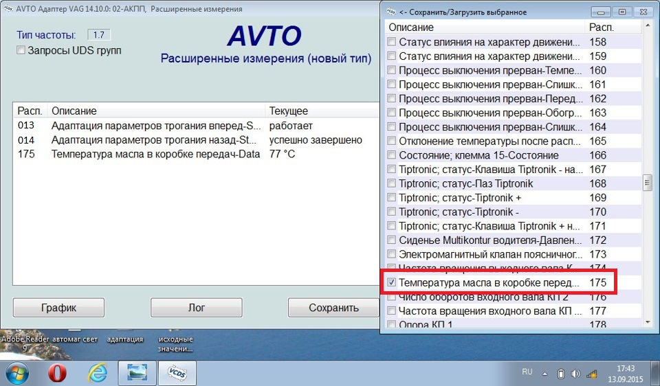 Адаптація Варіатор 0AW 1