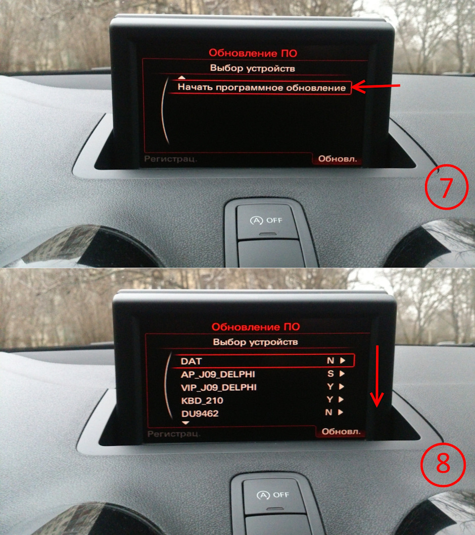 Оновлення Прошивки RMC та MMI 5