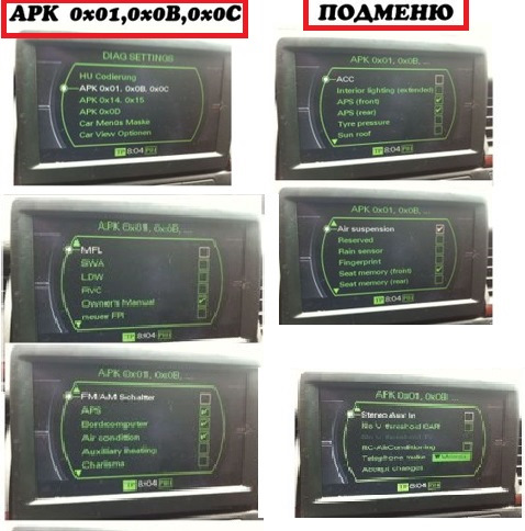 Переклад Інженерного Меню 3