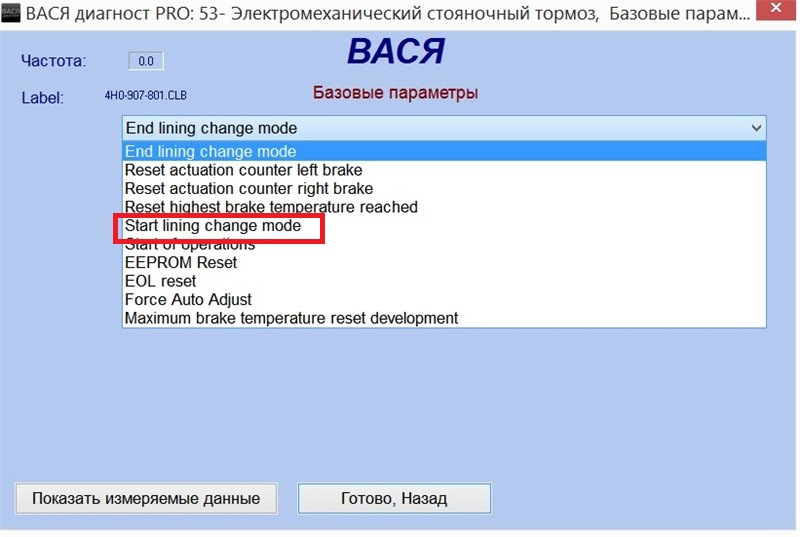 Вася діагност. Адаптація / Заміна задніх гальмівних колодок 1