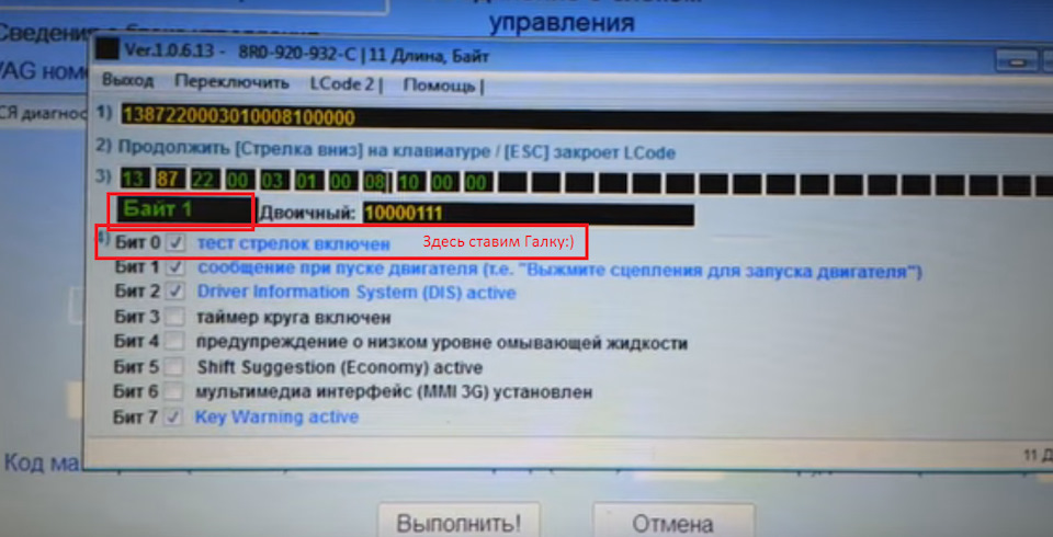 Вася діагност. Активація тесту стрілок при включенні запалювання 4