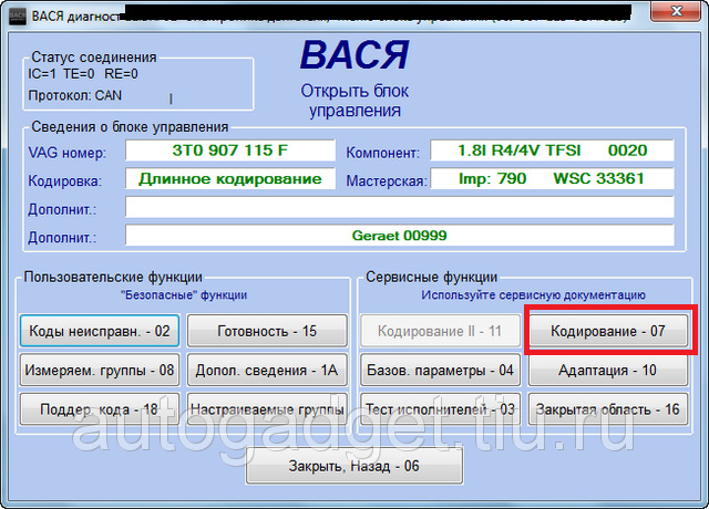 Вася діагност. Активація тесту стрілок при включенні запалювання 2