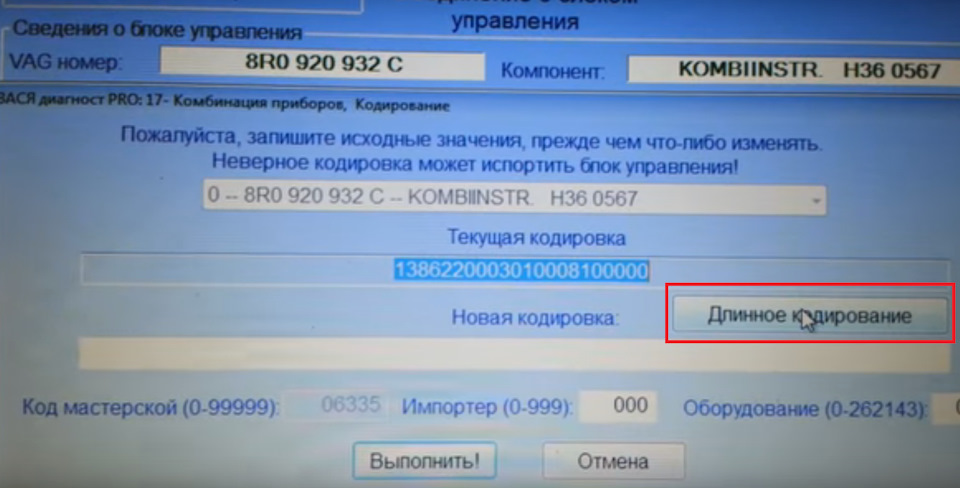 Вася діагност. Активація тесту стрілок при включенні запалювання 3