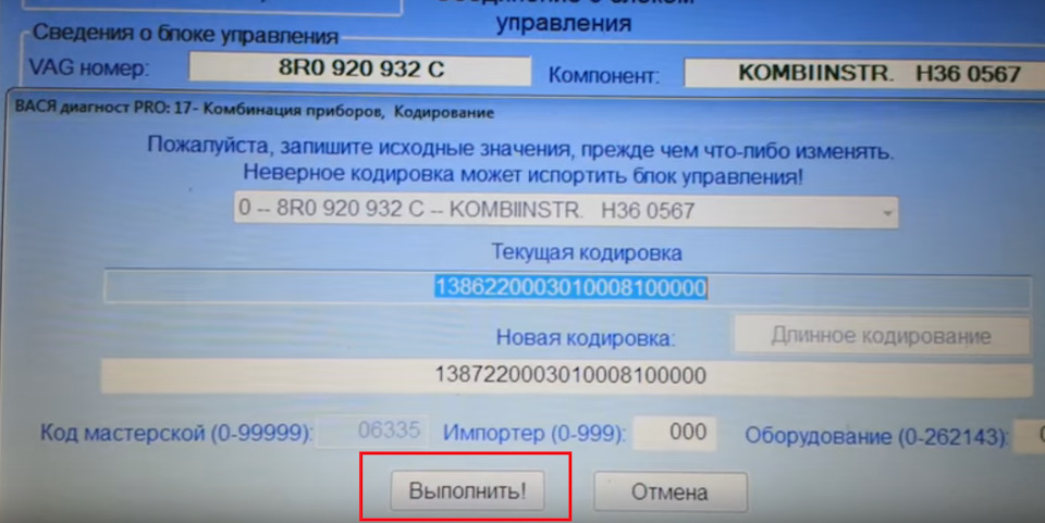 Вася діагност. Активація тесту стрілок при включенні запалювання 5