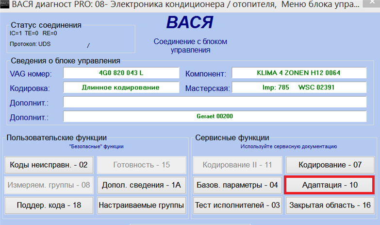 Вася діагност. Зміна температури автоматичного включення обігрівачів 1
