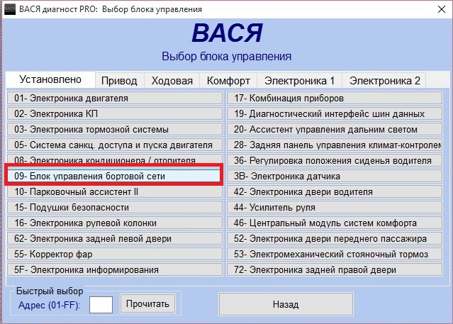 Вася діагност. Зміни яскравості світіння діодних габаритних вогнів у фарах 1