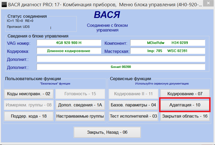Вася діагност. Коригування витрати палива 1