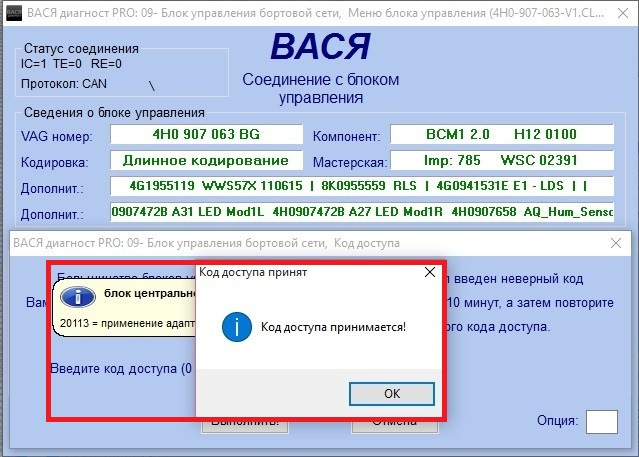 Вася діагност. Відключення старт стоп 5