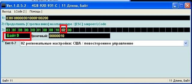 Вася діагност. Зміна логотипу на панелі приладів 1