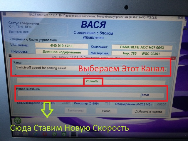 Вася діагност. Збільшення тривалості роботи парктроників до швидкості 20км/год: 1