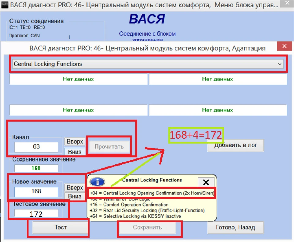 Вася діагност. Звукове підтвердження під час відкриття машини