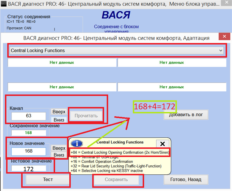 Вася діагност. Звукове підтвердження під час відкриття машини 1