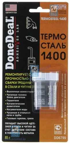 Дірка в резонаторі? Недорогий ремонт своїми руками 3