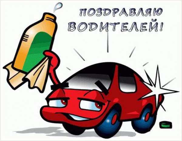 День автомобилиста на Украине 1