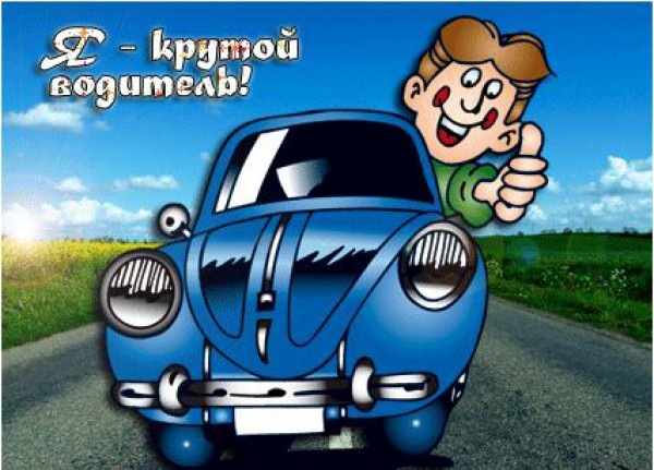 День автомобилиста на Украине 2