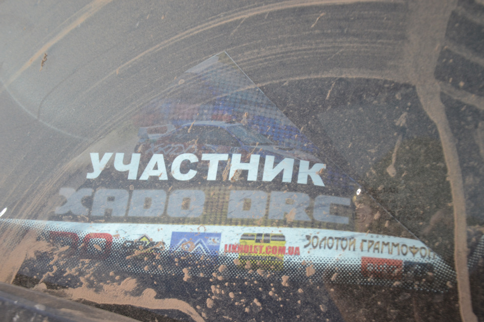 А Ми на Ралі Були =)) 5