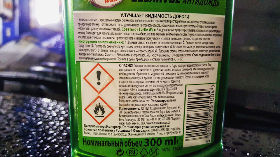 Антидощ. Або що з цього вийшло 2