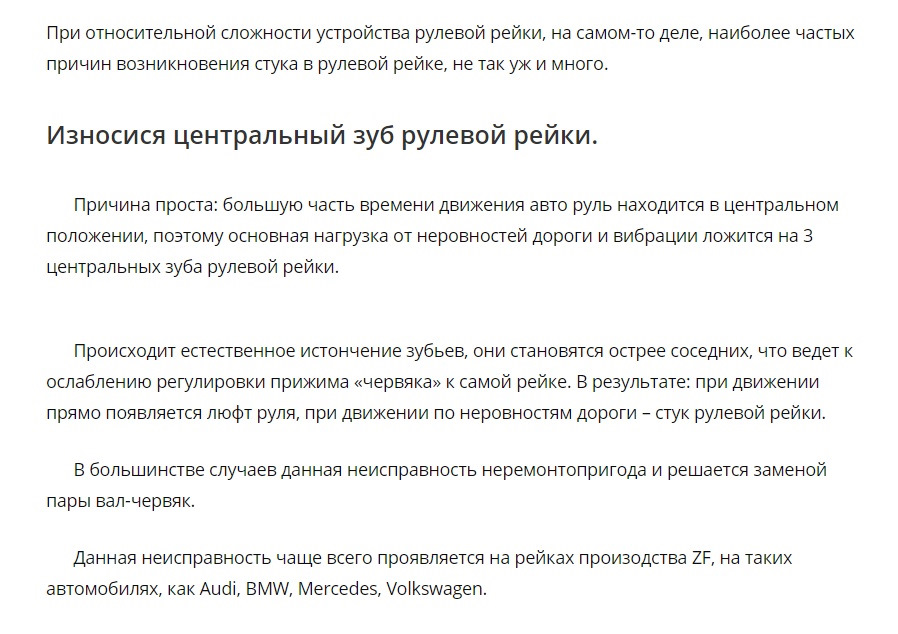 РУЛЬОВА рейка. стукіт, текти, зняття без ями у дворі, переворот керма на 180 град 2