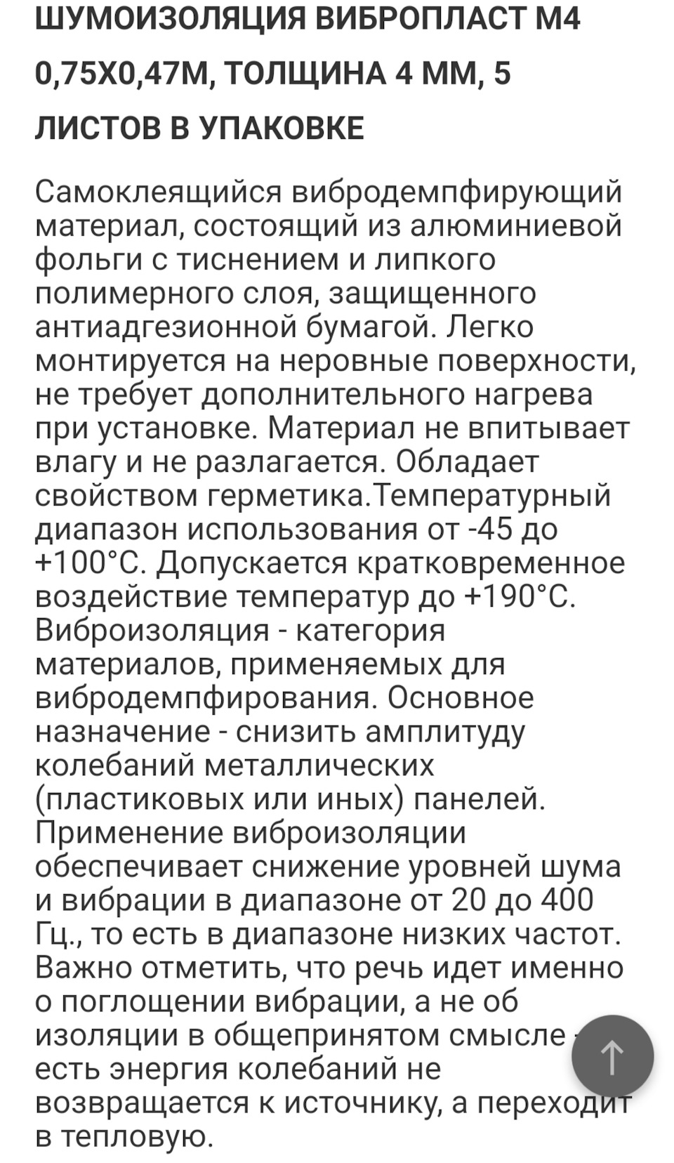 Додаткова шумоізоляція капота Audi A6 C5 2.5 TDI 3