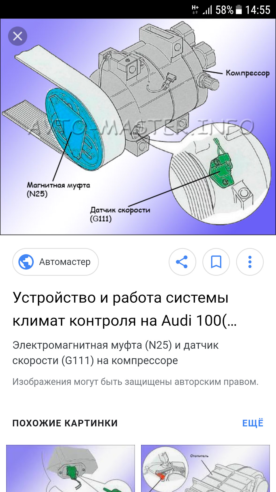 Датчик обертання компресора кондиціонера 2