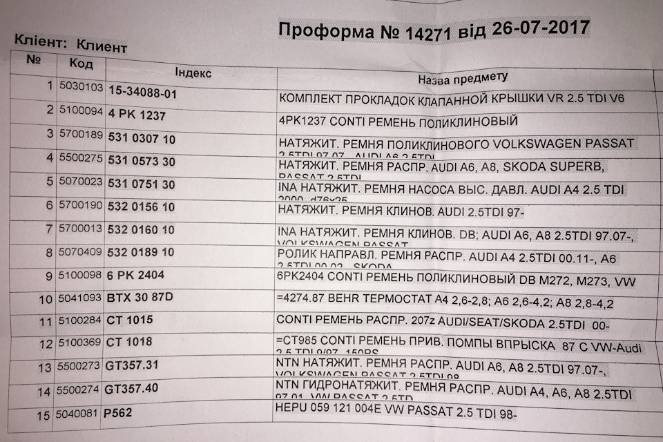 Заміна ременя ГРМ та роликів 4