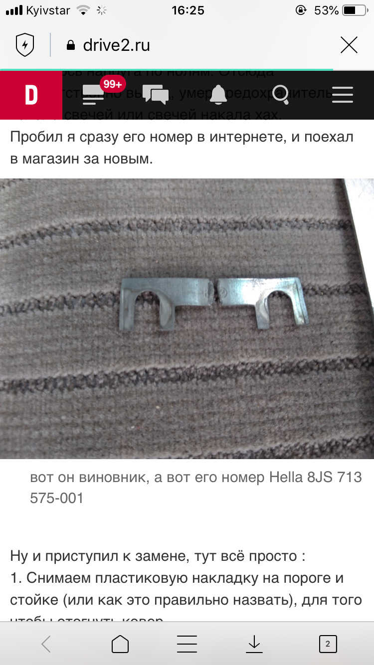 Чому перегоряє запобіжник свічок розжарювання? 5