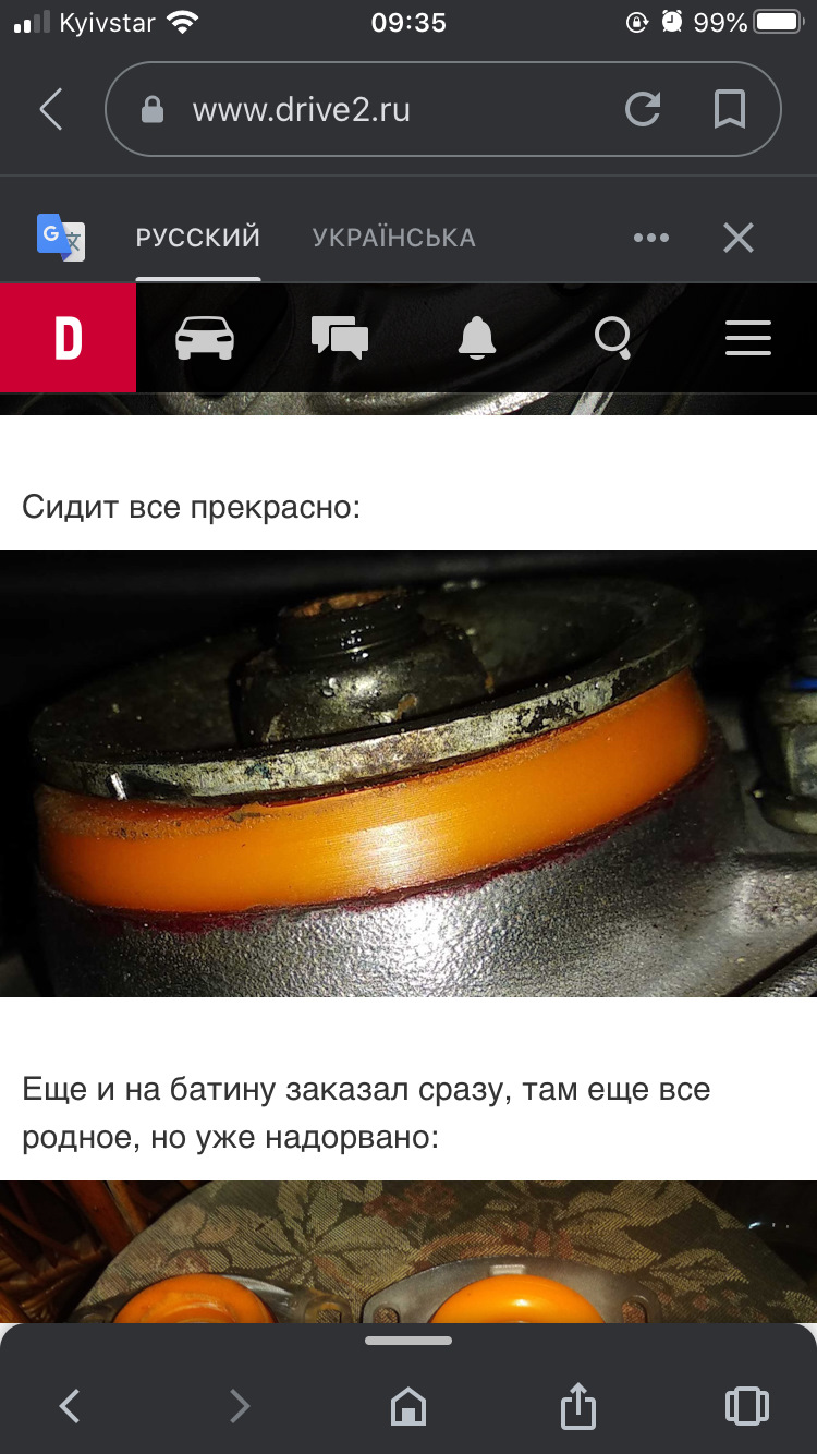 Хто підкаже опори передніх амортизаторів. 2