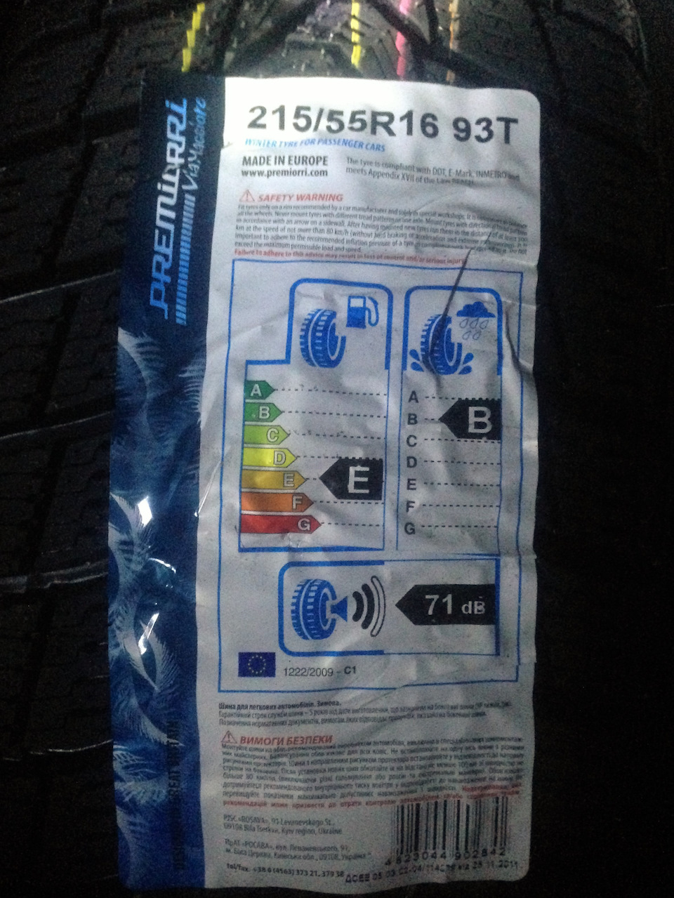 Premiorri Via Maggiore (215/55R16 93T) 3