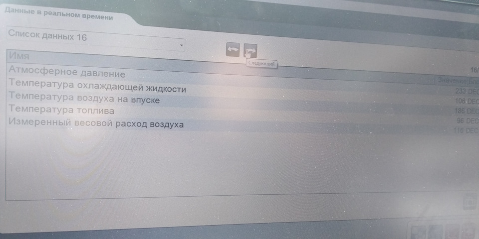 Хто шарить підкажіть нормально, ні? Усі логи двигуна прикріпив 4
